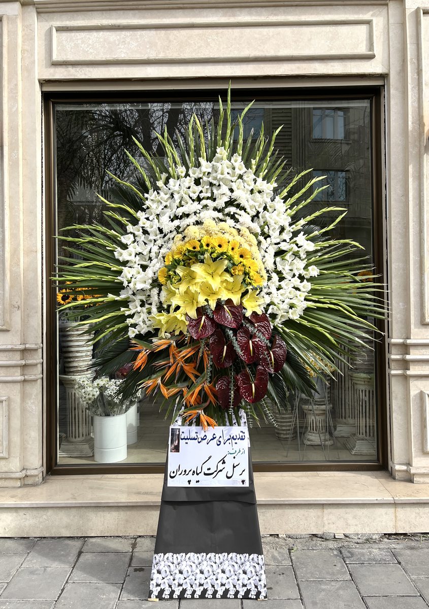تاج گل ترحیم۱۶